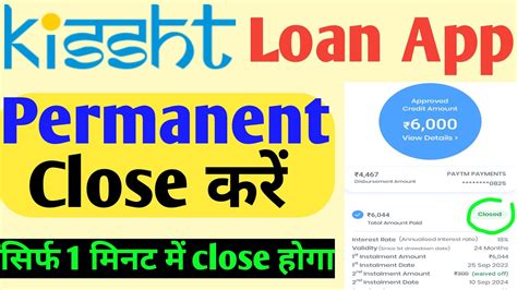 Kissht App Loan Account Delete Kissht Instant Loan Update Kissht