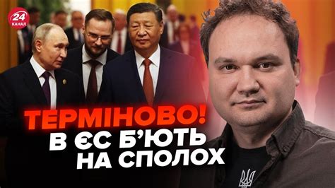 ⚡️МУСІЄНКО Китай надасть Путіну ЛЕТАЛЬНУ зброю Кремль взявся за ДАНІЮ