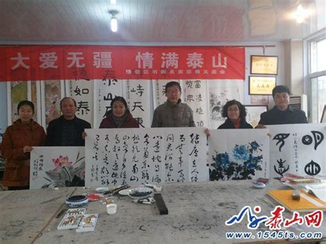 “大爱无疆，情满泰山”慈善捐赠活动举行 每日头条