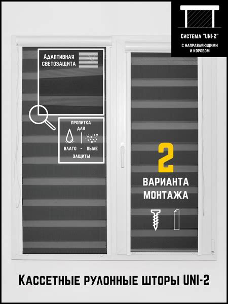 Рулонные шторы Потёмки "зебра" стандарт графит 140/145_Справа , размер ...