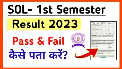 SOL First Semester Result Pass Fail कस Check कर 2023 SOL 1st