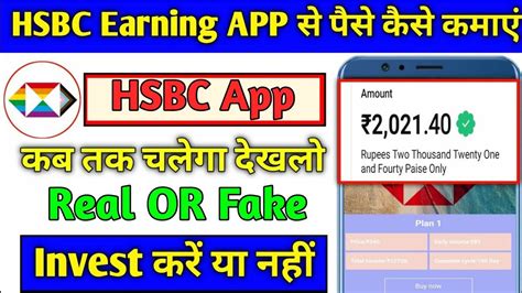 Hsbc App New Update Hsbc App Se Pese Kese Kamaye Hsbc App Kab Tak