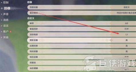 原神pc画质最佳设置是什么原神pc画质最佳设置怎样调 巨侠游戏