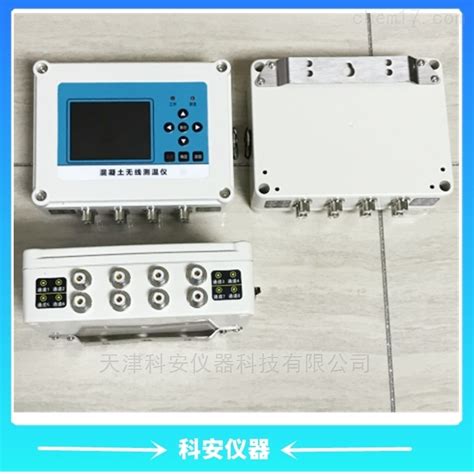 Sk Tw80 大体积混凝土测温仪混凝土无线测温仪 天津科安仪器科技有限公司