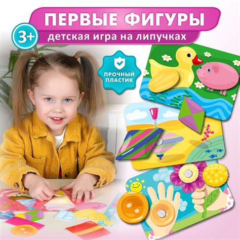 Развивающая игра на липучках для детей "Первые фигуры" серия 10KOR ...