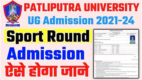 Patliputra University Ug Spot Round Admission 2021 Ppu Spot Round