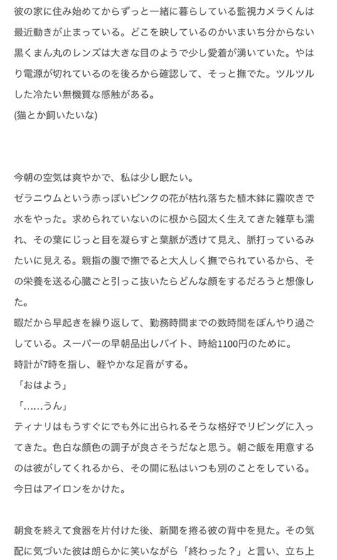 んゆ ゆめ on Twitter RT kokokko111 病みのgnsnプラス gnsnプラス 現パロ 監視 中途