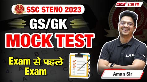 Ssc Stenographer Ssc Steno Static Gk Mock Test Gs Gk Class