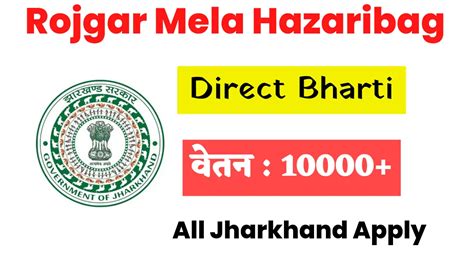 Rojgar Mela Hazaribag 2024 Online Registration For Bharti Camp