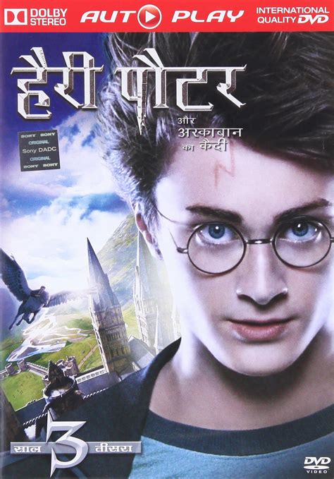 Harry Potter Movies Hindi Hownova