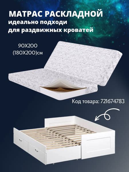 Матрас для раздвижной кровати Эталон, двусторонний с разной жесткостью ...