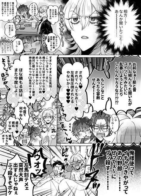 ② 」埃取る蔵の漫画