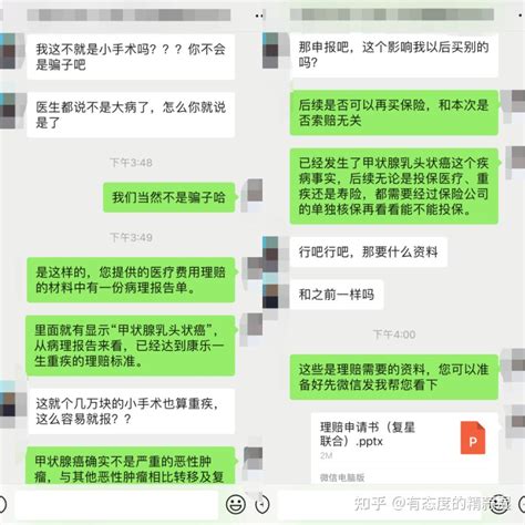 甲状腺癌理赔实录 50万重疾理赔金，差点错过了 知乎