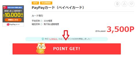 Paypayカードの新規発行を自己アフィリエイト（セルフバック）経由でお得に申し込む方法 孔雀イズム