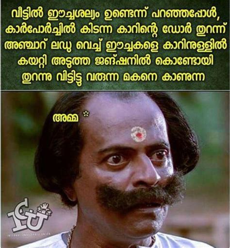 Pin On Malayalam Troll