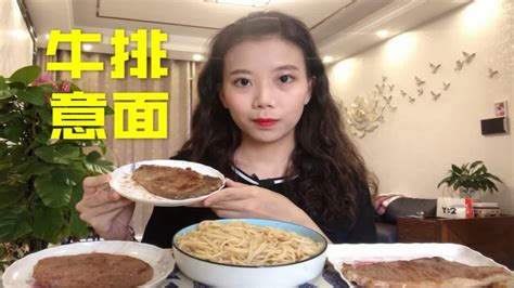 鱼鱼吃播 菲力牛排、西冷牛排、眼肉牛排、意面、蜜桃乌龙茶 Youtube