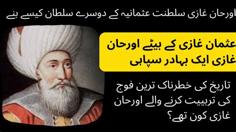 Who Was Orhan Ghazi Complete History Of The 2nd Sultan Of The Ottoman