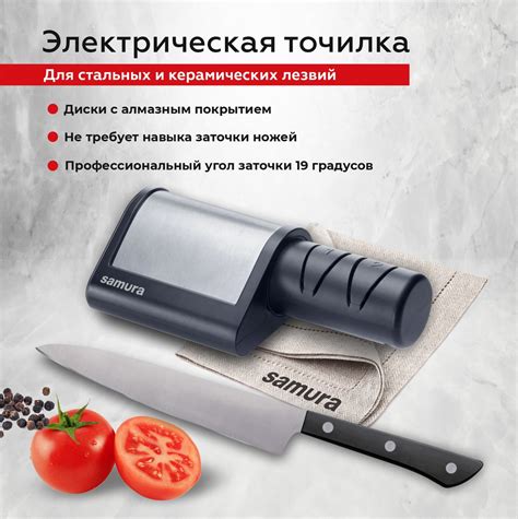 Электроточилка для ножей Samura SEC-2000 - купить с доставкой по ...