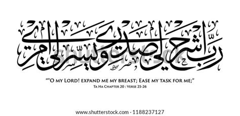 50,455 Quran Calligraphy Vector Images, Stock Photos & Vectors ...