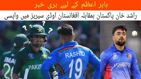 Rashid Khan Injury Update Pak Vs Afghanistan Series Youtube