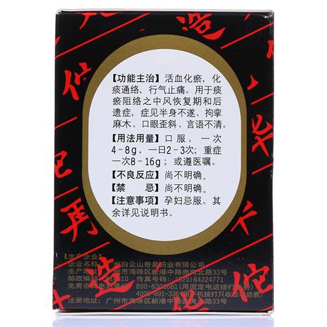 Qixing Huatuo Zaizao Wan For Cerebrovascular Disease 72g Pills - Herb Land