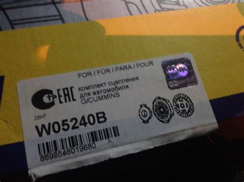 W05240B Сцепление ГАЗ-3302 Бизнес дв.CUMMINS СБ KRAFT TECH GAZ ...