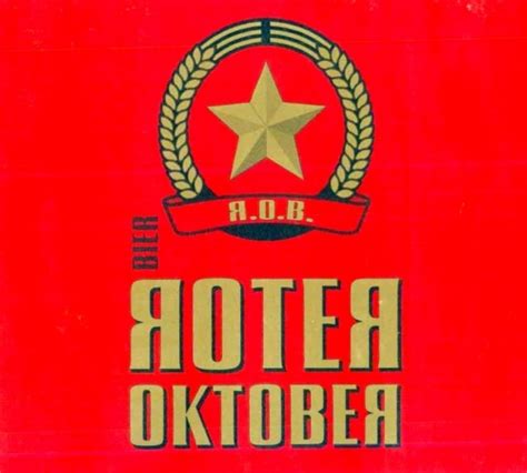 Roter Oktober Pils - Privatbrauerei Wilhelm Ketterer - Untappd
