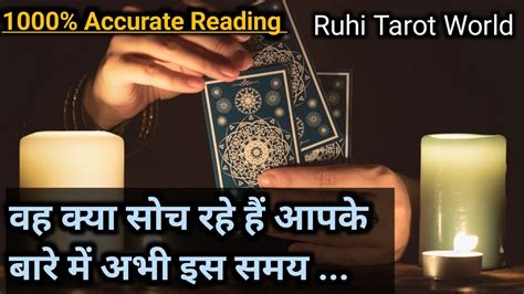 Wo Kya Soch Rahe Hain Abhi Iss Waqt Aapke Bare Mein Tarot Reading In