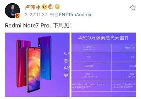 盧偉冰：一個能打的都沒有？pro真機曝光！紅米note7 每日頭條