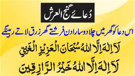 Dua E Rizq Hajat Ki 4 Duain Dua Wusat Rizq Allah Namaz K Bad