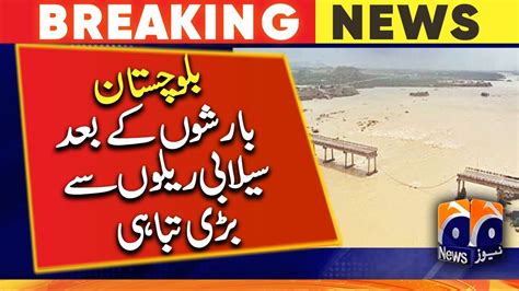 Weather Update Flash Floods Wreak Havoc In Balochistan Ndma Quetta Balochistan Rain Youtube