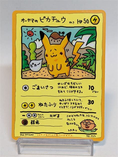 Ooyama S Pikachu No Vending Series Promo Pokemon Card Japanese