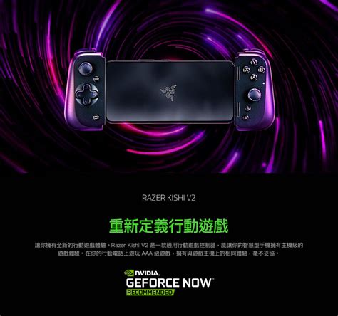 RAZER 雷蛇 Kishi V2 手遊控制器 for Android PChome 24h購物