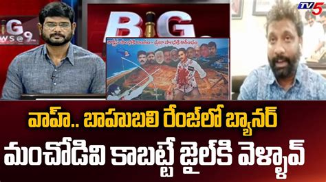 Janasena Leader Kiran Rayol Satirical Comments On Ys Jagan Janasena