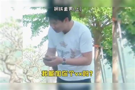 钢铁直男是怎么炼成的，一定要看到最后，太逗了 钢铁