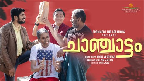 Chaanjaattam Teaser Latest Malayalam Short Film Promised Land