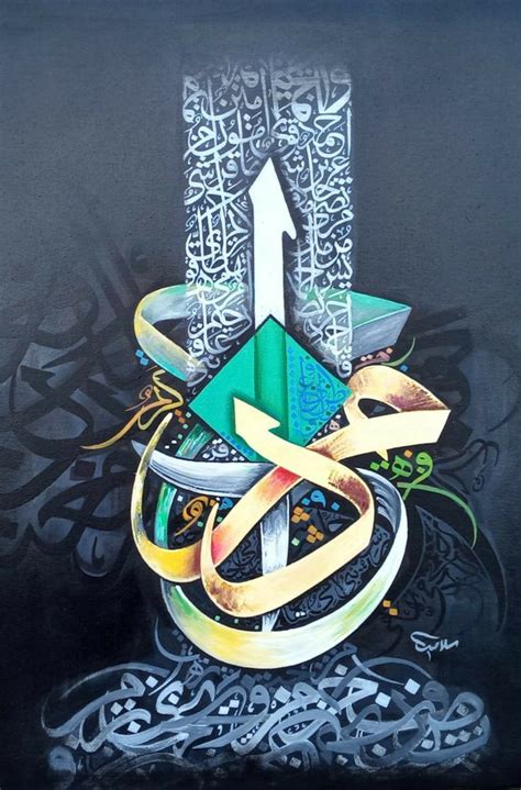 Pin By PiKA On Artis Islamic Art Calligraphy Islamic Art Canvas