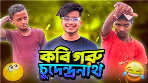 টিকটকের মাদারবোর্ড Lx Sobuj X Voice Of Farhan Ro Ast Kh An Youtube