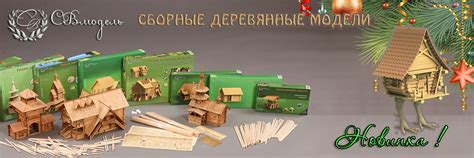 СВ Модель - деревянные сборные модели | ВКонтакте
