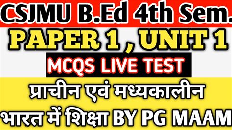 Csjmu Bed 4th Semester Paper 1 Live Mcqs Test Class Unit 1 YouTube