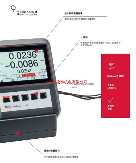 德国mahr马尔高精度薄膜测厚仪 厚度仪c1202 001um 5312025 Taobao