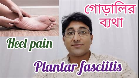 How To Cure Heel Pain In Minutes Plantar Fasciitis Youtube