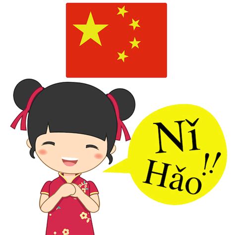 Speak Chinese Vocab & Phrase - Apps on Google Play