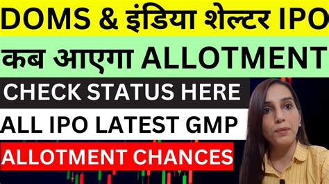 DOMS IPO Allotment Status Today India Shelter IPO Allotment Chances