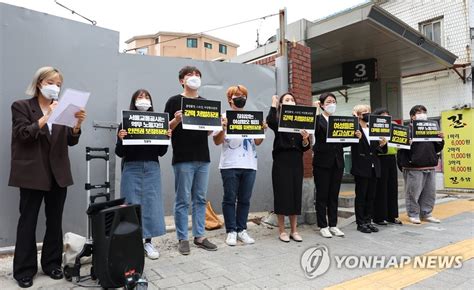 불법촬영·스토킹·여성혐오범죄 강력처벌 촉구하는 진보당 연합뉴스