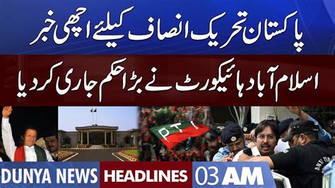 Islamabad High Court Big Order Dunya News Headlines 3 Am 16 Sep