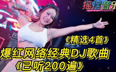 2023 全新劲爆越南鼓dj《move Your Body》remix Bilibili B站 无水印视频解析——yiuios易柚斯