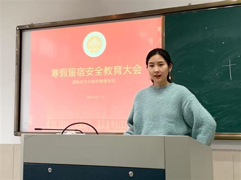 我院召开2019 2020学年寒假留宿安全教育大会 浙江外国语学院文化和旅游学院