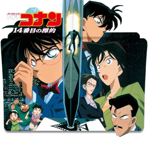 Detective Conan Movie 02 Folder Icon by badking95 on DeviantArt