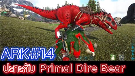 เอาชวตรอดใน ARK Primal Fear EP 14 ARK Survival Evolved ark